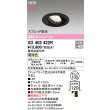 画像2: オーデリック XD403422R ダウンライト 埋込穴φ100 LED一体型 電球色 M形 高演色LED 電源装置別売 マットブラック (2)