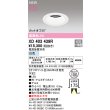 画像2: オーデリック XD403439R ダウンライト 埋込穴φ100 LED一体型 白色 M形 高演色LED 電源装置別売 オフホワイト (2)