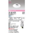 画像2: オーデリック XD403487R ダウンライト 埋込穴φ100 LED一体型 白色 M形 高演色LED 電源装置別売 オフホワイト (2)