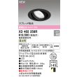 画像1: オーデリック XD403497R ダウンライト 埋込穴φ100 LED一体型 温白色 M形 高演色LED 電源装置別売 オフホワイト (1)