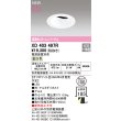 画像2: オーデリック XD403497R ダウンライト 埋込穴φ100 LED一体型 温白色 M形 高演色LED 電源装置別売 オフホワイト (2)