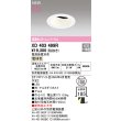 画像2: オーデリック XD403499R ダウンライト 埋込穴φ100 LED一体型 電球色 M形 高演色LED 電源装置別売 オフホワイト (2)