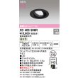 画像2: オーデリック XD403506R ダウンライト 埋込穴φ100 LED一体型 温白色 M形 高演色LED 電源装置別売 マットブラック (2)