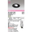 画像2: オーデリック XD403514R ダウンライト 埋込穴φ100 LED一体型 温白色 M形 高演色LED 電源装置別売 マットブラック (2)
