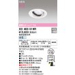 画像2: オーデリック XD403519R ダウンライト 埋込穴φ100 LED一体型 白色 M形 高演色LED 電源装置別売 オフホワイト (2)