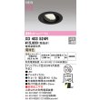 画像2: オーデリック XD403524R ダウンライト 埋込穴φ100 LED一体型 電球色 M形 高演色LED 電源装置別売 マットブラック (2)