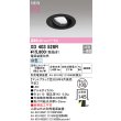 画像2: オーデリック XD403528R ダウンライト 埋込穴φ100 LED一体型 白色 M形 高演色LED 電源装置別売 マットブラック (2)