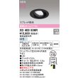 画像2: オーデリック XD403536R ダウンライト 埋込穴φ100 LED一体型 白色 M形 高演色LED 電源装置別売 マットブラック (2)