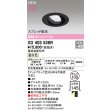 画像2: オーデリック XD403538R ダウンライト 埋込穴φ100 LED一体型 温白色 M形 高演色LED 電源装置別売 マットブラック (2)