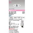 画像2: オーデリック XD403573R ダウンライト 埋込穴φ100 LED一体型 白色 M形 高演色LED 電源装置別売 オフホワイト (2)