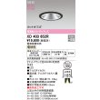 画像2: オーデリック XD403652R ダウンライト 埋込穴φ100 LED一体型 電球色 M形 高演色LED 電源装置別売 マットブラック (2)