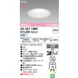 画像2: オーデリック XD457186R ダウンライト 埋込穴φ150 LED一体型 非調光 白色 M形 高演色LED オフホワイト (2)