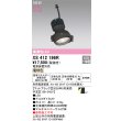 画像2: オーデリック XS412196R ダウンライト LED一体型 電球色 M形 高演色LED 灯体のみ ハウジング別売 電源装置別売 マットブラック (2)
