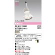 画像2: オーデリック XS412199R ダウンライト LED一体型 電球色 M形 高演色LED 灯体のみ ハウジング別売 電源装置別売 オフホワイト (2)