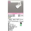 画像2: オーデリック XS412503R スポットライト LED一体型 非調光 温白色 高演色LED レール取付専用 オフホワイト (2)