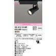 画像2: オーデリック XS412514R スポットライト LED一体型 非調光 電球色 高演色LED レール取付専用 マットブラック (2)