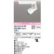 画像2: オーデリック XS412517R スポットライト LED一体型 非調光 白色 高演色LED レール取付専用 オフホワイト (2)