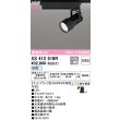 画像2: オーデリック XS412518R スポットライト LED一体型 非調光 白色 高演色LED レール取付専用 マットブラック (2)