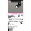 画像2: オーデリック XS412524R スポットライト LED一体型 非調光 電球色 高演色LED レール取付専用 マットブラック (2)