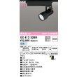 画像2: オーデリック XS412526R スポットライト LED一体型 非調光 白色 高演色LED レール取付専用 マットブラック (2)