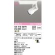 画像2: オーデリック XS412527R スポットライト LED一体型 非調光 温白色 高演色LED レール取付専用 オフホワイト (2)