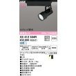 画像2: オーデリック XS412534R スポットライト LED一体型 非調光 白色 高演色LED レール取付専用 マットブラック (2)