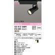 画像2: オーデリック XS412540R スポットライト LED一体型 非調光 電球色 高演色LED レール取付専用 マットブラック (2)