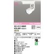 画像2: オーデリック XS412605R スポットライト LED一体型 非調光 温白色 高演色LED レール取付専用 オフホワイト (2)