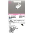 画像2: オーデリック XS412609R スポットライト LED一体型 非調光 昼白色 高演色LED レール取付専用 オフホワイト (2)