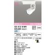 画像2: オーデリック XS412619R スポットライト LED一体型 非調光 白色 高演色LED レール取付専用 オフホワイト (2)