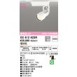 画像2: オーデリック XS412623R スポットライト LED一体型 非調光 電球色 高演色LED レール取付専用 オフホワイト (2)