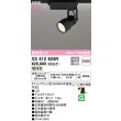 画像2: オーデリック XS412624R スポットライト LED一体型 非調光 電球色 高演色LED レール取付専用 マットブラック (2)