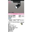 画像2: オーデリック XS412634R スポットライト LED一体型 非調光 昼白色 高演色LED レール取付専用 マットブラック (2)