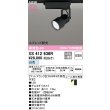 画像2: オーデリック XS412636R スポットライト LED一体型 非調光 白色 高演色LED レール取付専用 マットブラック (2)