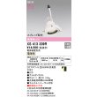 画像2: オーデリック XS413339R ダウンライト LED一体型 電球色 M形 高演色LED 灯体のみ ハウジング別売 電源装置別売 オフホワイト (2)