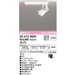 画像2: オーデリック XS413503R スポットライト LED一体型 非調光 温白色 高演色LED レール取付専用 オフホワイト (2)