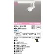 画像2: オーデリック XS413517R スポットライト LED一体型 非調光 白色 高演色LED レール取付専用 オフホワイト (2)