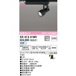 画像2: オーデリック XS413518R スポットライト LED一体型 非調光 白色 高演色LED レール取付専用 マットブラック (2)