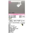 画像2: オーデリック XS413535R スポットライト LED一体型 非調光 温白色 高演色LED レール取付専用 オフホワイト (2)