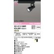 画像2: オーデリック XS413536R スポットライト LED一体型 非調光 温白色 高演色LED レール取付専用 マットブラック (2)