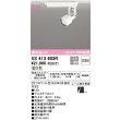画像2: オーデリック XS413603R スポットライト LED一体型 非調光 温白色 高演色LED レール取付専用 オフホワイト (2)