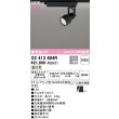 画像2: オーデリック XS413604R スポットライト LED一体型 非調光 温白色 高演色LED レール取付専用 マットブラック (2)