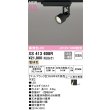 画像2: オーデリック XS413608R スポットライト LED一体型 非調光 電球色 高演色LED レール取付専用 マットブラック (2)