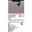 画像2: オーデリック XS413618R スポットライト LED一体型 非調光 白色 高演色LED レール取付専用 マットブラック (2)