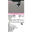 画像2: オーデリック XS413620R スポットライト LED一体型 非調光 温白色 高演色LED レール取付専用 マットブラック (2)