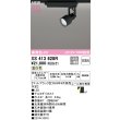 画像2: オーデリック XS413628R スポットライト LED一体型 非調光 温白色 高演色LED レール取付専用 マットブラック (2)