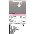 画像2: オーデリック XS413633R スポットライト LED一体型 非調光 白色 高演色LED レール取付専用 オフホワイト (2)