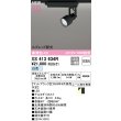画像2: オーデリック XS413634R スポットライト LED一体型 非調光 白色 高演色LED レール取付専用 マットブラック (2)