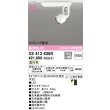 画像2: オーデリック XS413635R スポットライト LED一体型 非調光 温白色 高演色LED レール取付専用 オフホワイト (2)