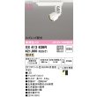 画像2: オーデリック XS413639R スポットライト LED一体型 非調光 電球色 高演色LED レール取付専用 オフホワイト (2)